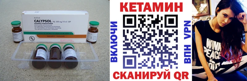 КЕТАМИН ketamine  Купить закладки  Мураши 