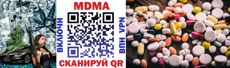 МДМА молли  Купить  Мураши 