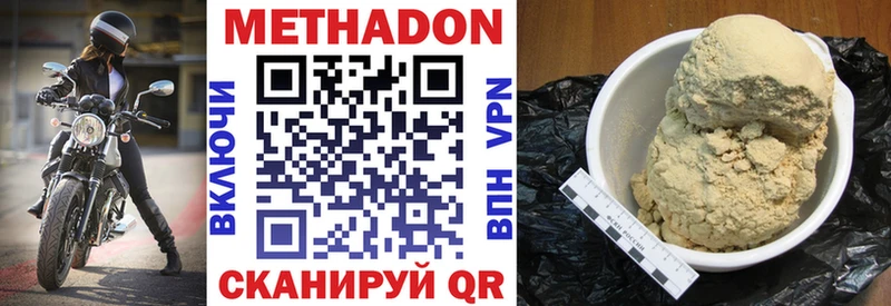 МЕТАДОН methadone  Купить  Мураши 